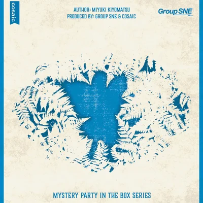 河辺の夜の夢 (Kawabe no yoru no yume)