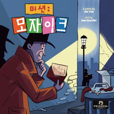 미션: 모자이크 (Mission: Mosaic)