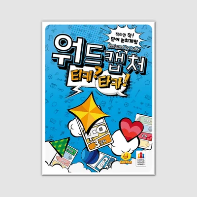 워드캡처 티키타카 (Word Capture Tiki-Taka)