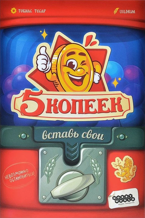 Cover image of 5 копеек (5 kopecks) board game