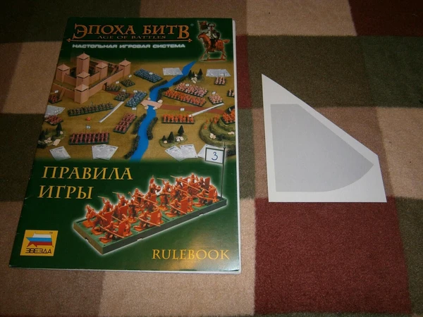 Cover image of Age of Battles board game