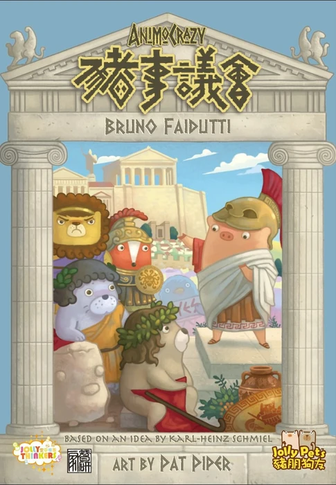 Cover image of Animocrazy board game