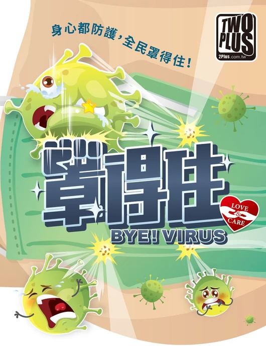 Cover image of Bye! Virus board game