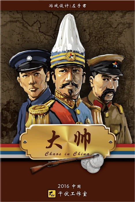 Cover image of Chaos in China: Chinese war of Reunification – 1912 to 1928 board game