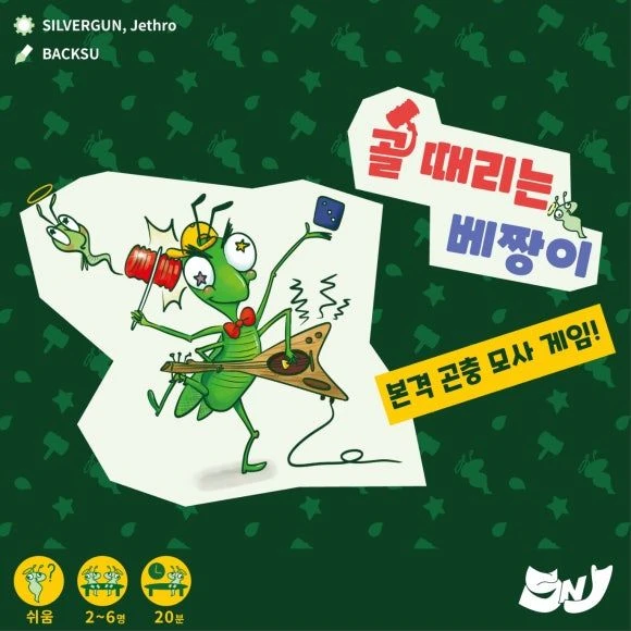 Cover image of Crazy Locust board game