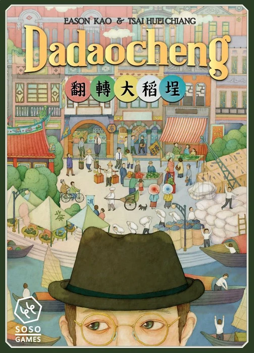 Cover image of Dadaocheng board game