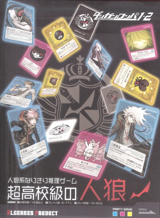 Cover image of Dangan Ronpa 1･2  Chou Koukou Kyuu No Jinrou board game