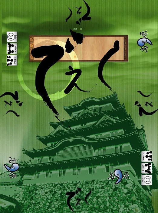 Cover image of Deeku board game