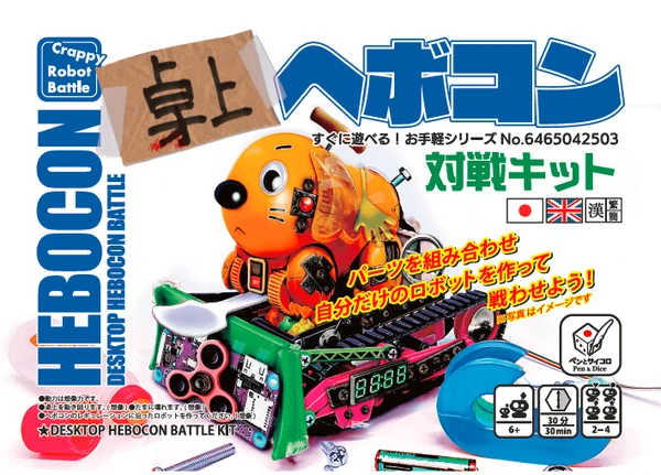 Cover image of Desktop HEBOCON Battle Kit board game