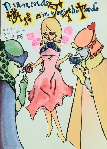 Cover image of Diamonds In A Neighborhood board game