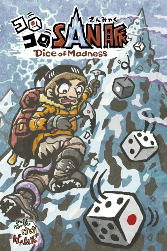 Cover image of Dice of Madness board game