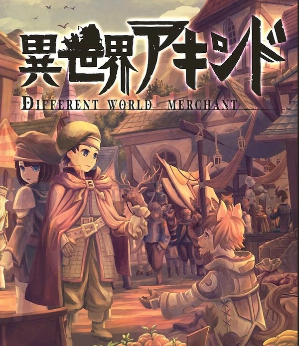 Cover image of Different World Merchant board game