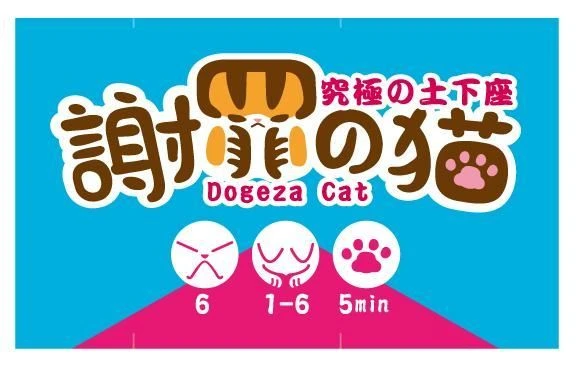 Cover image of Dogeza Cat board game