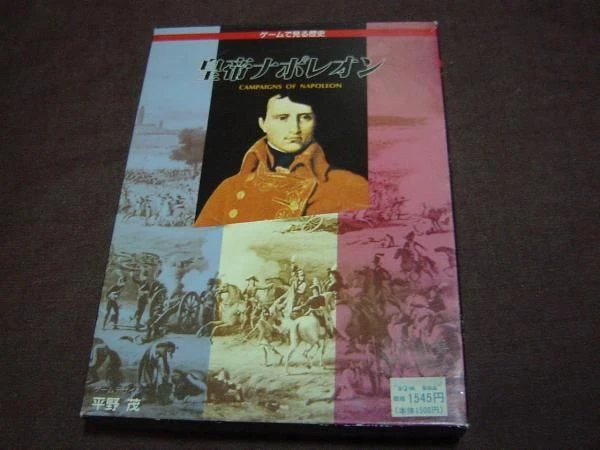 Cover image of Emperor Napoleon board game