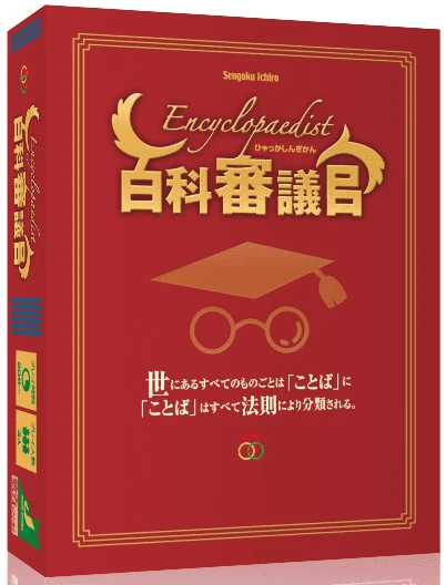 Cover image of Encyclopaedist board game