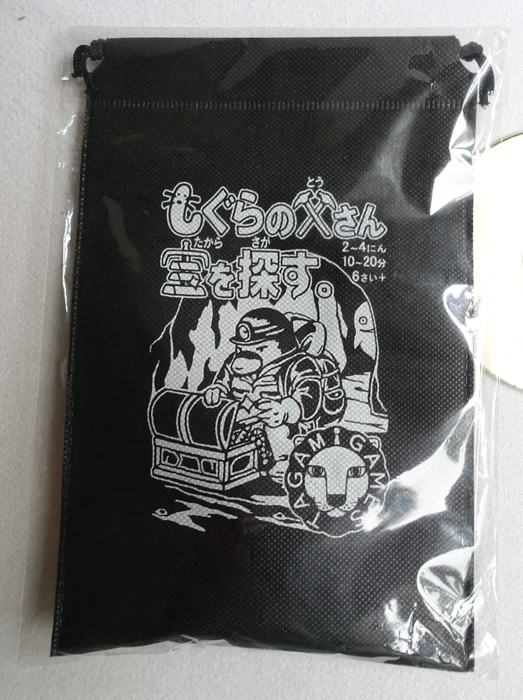 Cover image of Father Mole Looks for the Treasure board game