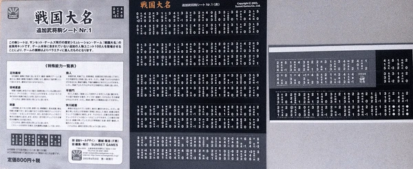 Cover image of Feudal Lord extension leader counter sheet Nr.1 board game