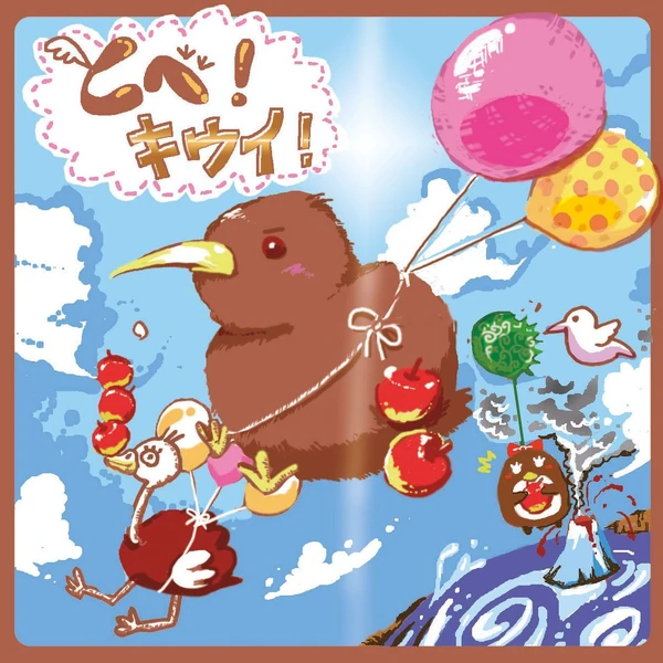 Cover image of Fly! Kiwi! board game