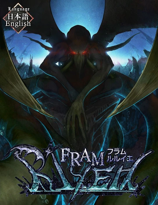 Cover image of Fram R'lyeh board game