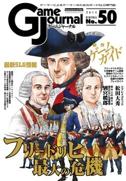 Cover image of Frederick the Great: A Dangerous Time board game