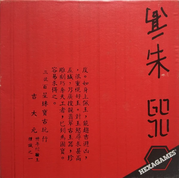 Cover image of Goju board game