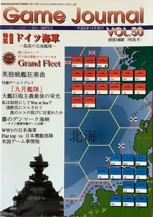 Cover image of Grand Fleet board game