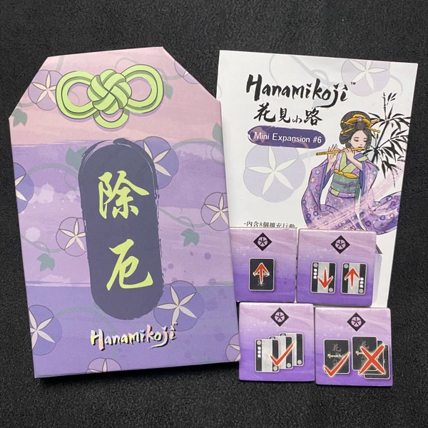 Cover image of Hanamikoji: Mini Expansion #6 board game