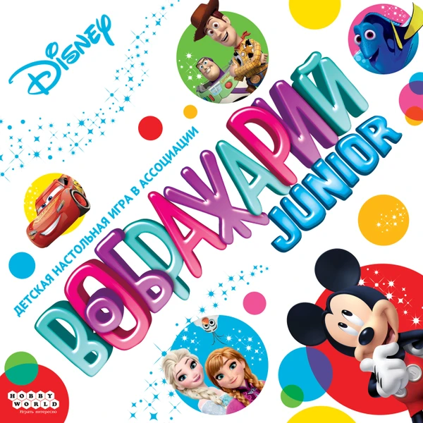 Cover image of Imagination: Disney board game