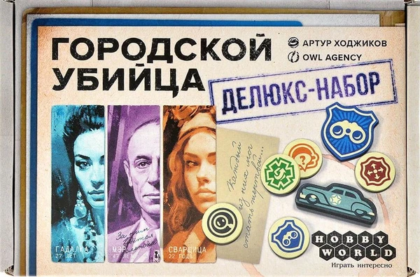 Cover image of Intent to Kill: Upgrade Pack board game