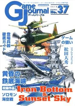 Cover image of Iron bottom & Sunset sky board game