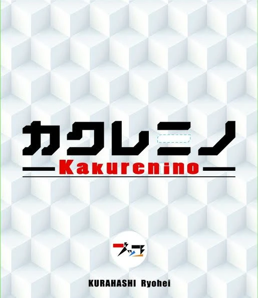 Cover image of Kakurenino board game