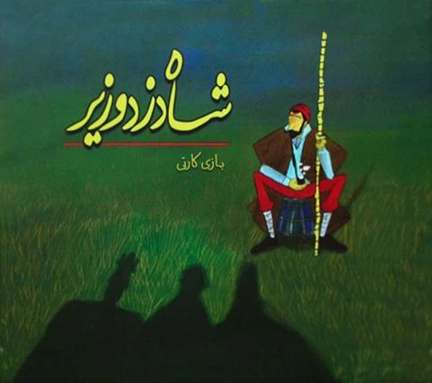 Cover image of King Thief Minister (Second Edition) board game