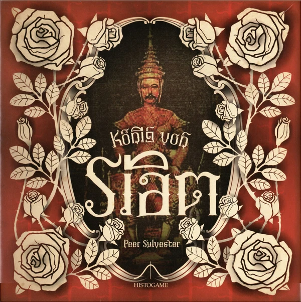 Cover image of König von Siam board game