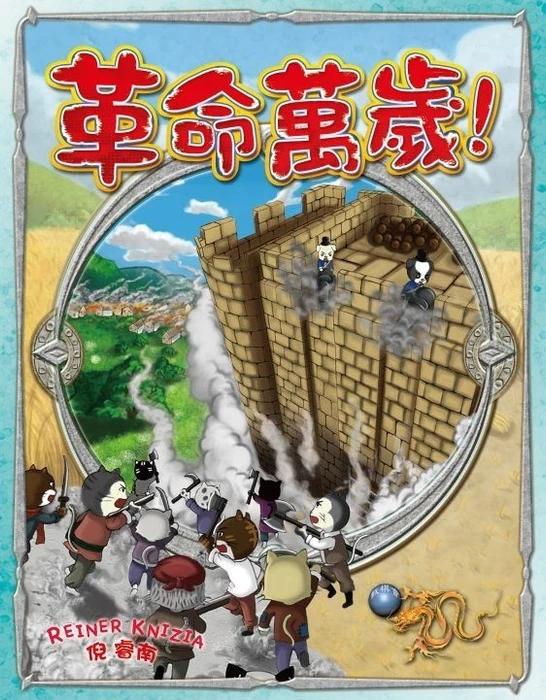 Cover image of Long Live The Revolution! board game