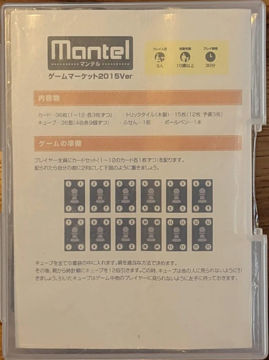 Cover image of Mantel board game