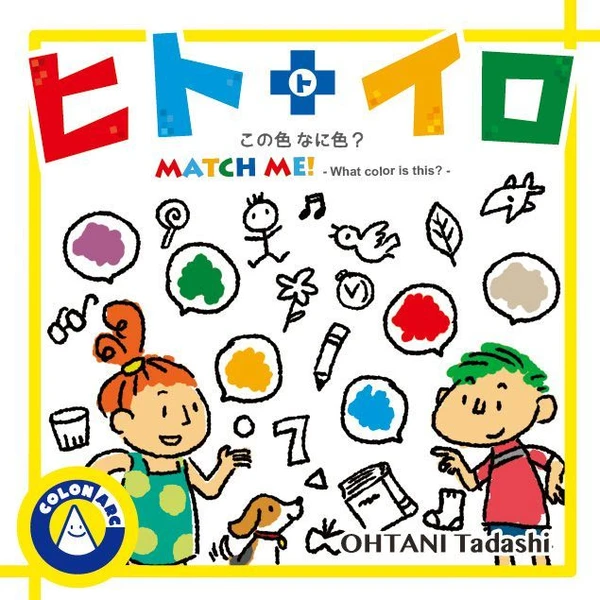 Cover image of Match Me!: What color is this? board game