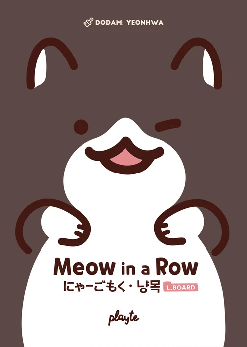 Cover image of Meow in a Row board game