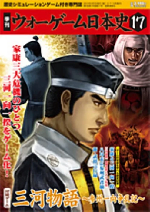 Cover image of Mikawa Monogatari board game