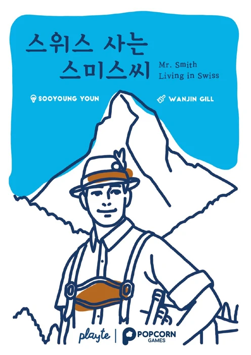 Cover image of Mr. Smith Living in Swiss board game