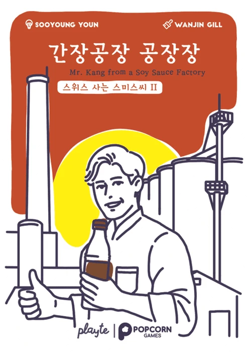 Cover image of Mr.Kang from a Soy Sauce Factory board game