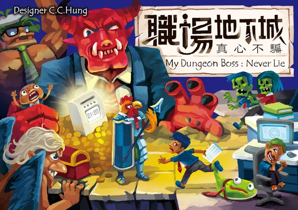 Cover image of My Dungeon Boss: Never Lie board game