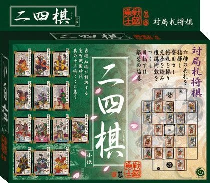 Cover image of NI-SHI-KI -shouden- board game