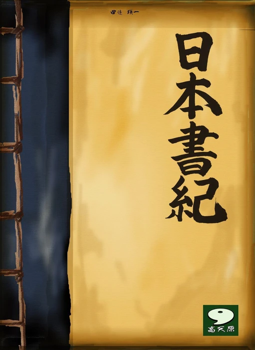 Cover image of Nihonsyoki board game