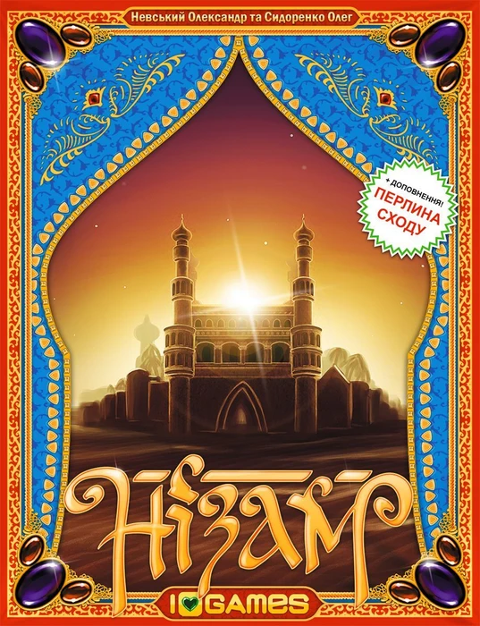 Cover image of Nizam board game