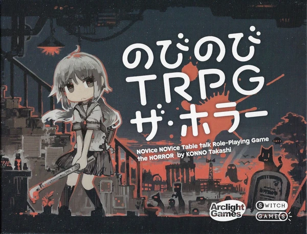 Cover image of Novice Novice TRPG The Horror board game