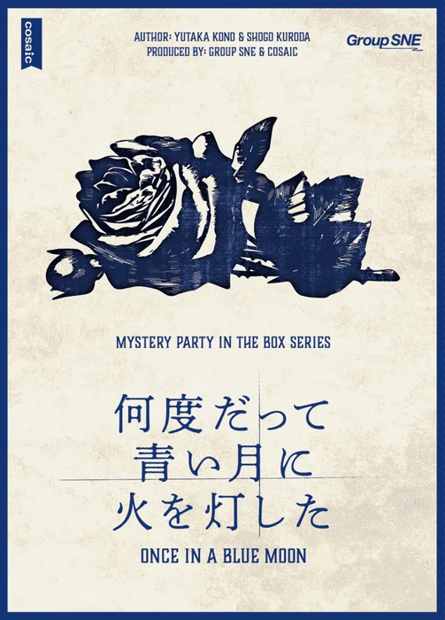 Cover image of Once in a Blue Moon board game