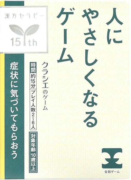 Cover image of People Friendly Game board game