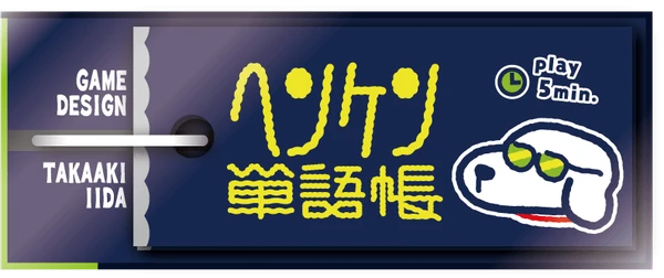 Cover image of Point It Out! board game