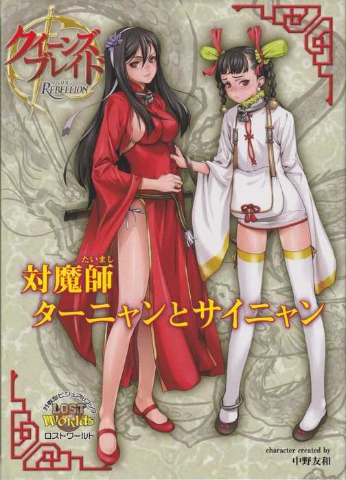 Cover image of Queen's Blade: Rebellion board game