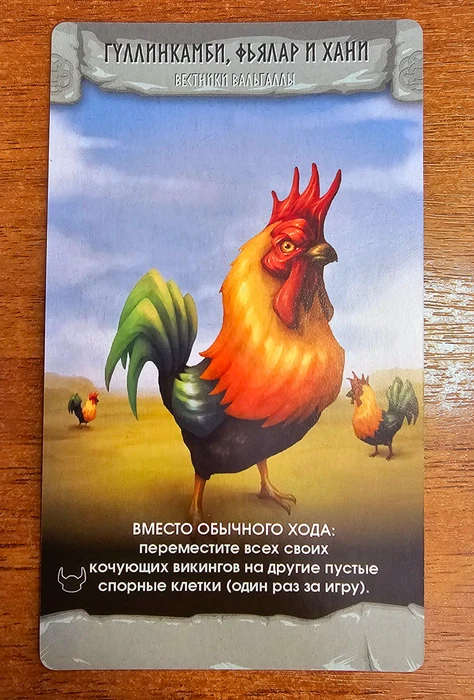 Cover image of Ragnarocks: Gullinkambi Promo Card board game